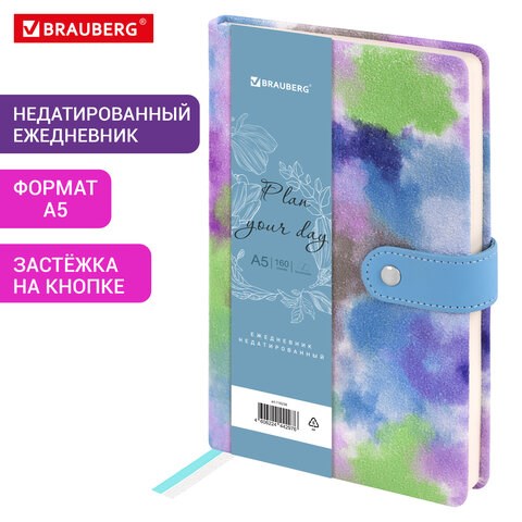 Ежедневник недатированный А5 138х213мм BRAUBERG Nebula, под кожу, застежка 160л, синий микс, 116238 116238 - фото 287485