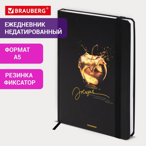 Ежедневник недатированный с резинкой А5 145х203мм, BRAUBERG, твердый, фольга, 128л, Apple, 116294 116294 - фото 287497