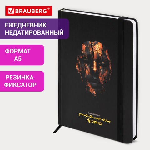 Ежедневник недатированный с резинкой А5 145х203мм, BRAUBERG, твердый, фольга, 128л, Face, 116296 116296 - фото 287499