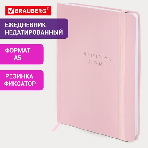 Ежедневник недатированный с резинкой А5 145х203мм, BRAUBERG, твердый, розовый, 160л, Minimal, 116301 116301 - фото 287503