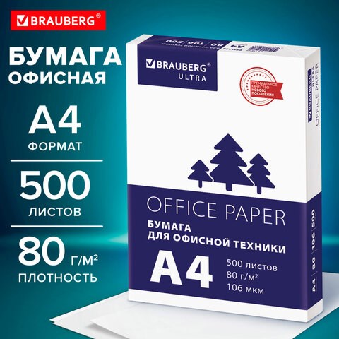 Бумага офисная А4, 80 г/м2, 500 л., марка С, белизна 146% (CIE), BRAUBERG ULTRA, 116407 116407 - фото 287530