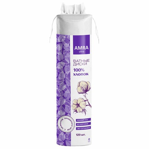 Ватные диски 120 шт., AMRA, двусторонние, 1056 117583 - фото 287567