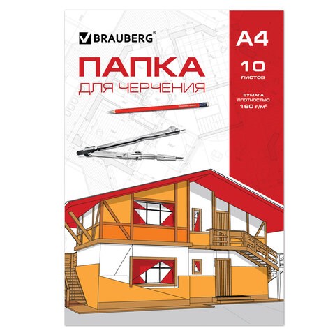 Папка для черчения А4, 210х297 мм, 10 л., 160 г/м2, без рамки, BRAUBERG, 121510 121510 - фото 287610