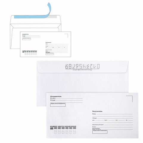 Конверты Е65 (110х220 мм), отрывная лента, Куда-Кому, 80 г/м2, КОМПЛЕКТ 25 шт., внутренняя запечатка, BRAUBERG, 122450 122450 - фото 287651