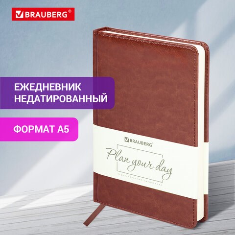 Ежедневник недатированный А5 138х213 мм BRAUBERG "Imperial" под кожу, 160 л., коричневый, 123414 123414 - фото 287705