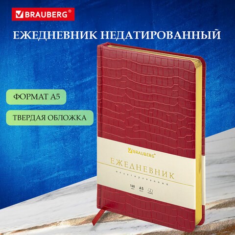 Ежедневник недатированный А5 138х213 мм BRAUBERG "Comodo" под кожу, 160 л., красный, 123840 123840 - фото 287754