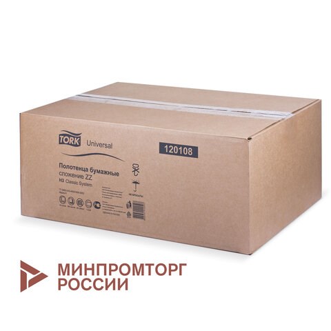 Полотенца бумажные 250 штук, TORK (Система H3) UNIVERSAL, белые, ZZ (V-сложение), КОМПЛЕКТ 20 пачек, 120108 124556 - фото 287797