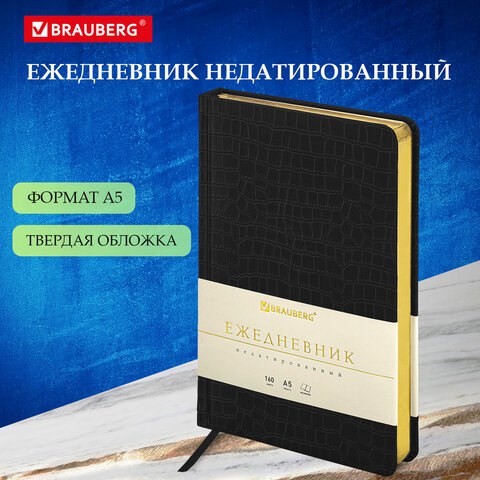 Ежедневник недатированный А5 138х213 мм BRAUBERG "Comodo" под кожу, 160 л., черный, 124974 124974 - фото 287814