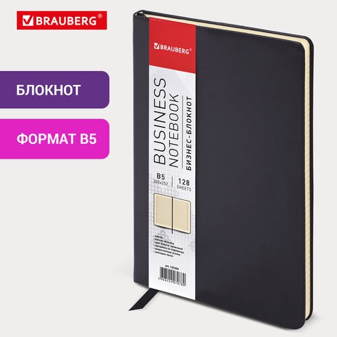 Блокнот БОЛЬШОЙ ФОРМАТ (200х252 мм) В5, BRAUBERG "Income", кожзам, 128 л., клетка, черный, 125204 125204 - фото 287827