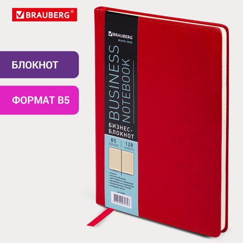 Блокнот БОЛЬШОЙ ФОРМАТ (200х252 мм) В5, BRAUBERG "Income", кожзам, 128 л., клетка, красный, 125205 125205 - фото 287828