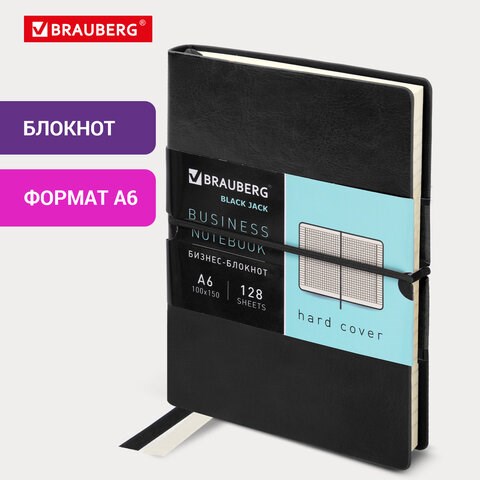 Блокнот МАЛЫЙ ФОРМАТ (100х150 мм) А6, BRAUBERG "Black Jack", 128 л., гладкий кожзам, резинка, клетка, черный, 125243 125243 - фото 287835
