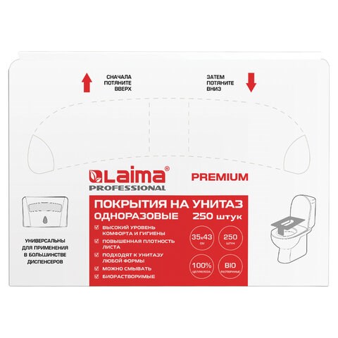 Покрытия на унитаз LAIMA (Система V1), PREMIUM, 1/2 сложения, КОМПЛЕКТ 250 шт., 35х43 см, ТУРЦИЯ, 126099 126099 - фото 287848