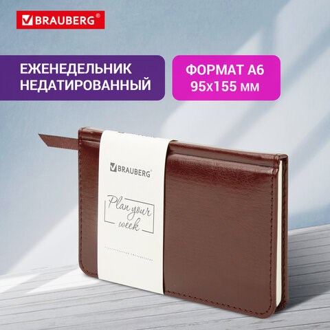 Еженедельник недатированный МАЛЫЙ ФОРМАТ 95х155 мм А6 BRAUBERG Imperial под кожу, 64 л., коричневый, 126185 126185 - фото 287863