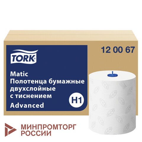 Полотенца бумажные рулонные 150 м, TORK Matic (Система H1) ADVANCED, 2-слойные, белые, КОМПЛЕКТ 6 рулонов, 120067 126501 - фото 287873