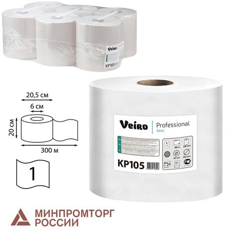 Полотенца бумажные с центральной вытяжкой 300 м, VEIRO (Система M2) BASIC, 1-слойные, цвет натуральный, КОМПЛЕКТ 6 рулонов, KP105 127098 - фото 287939