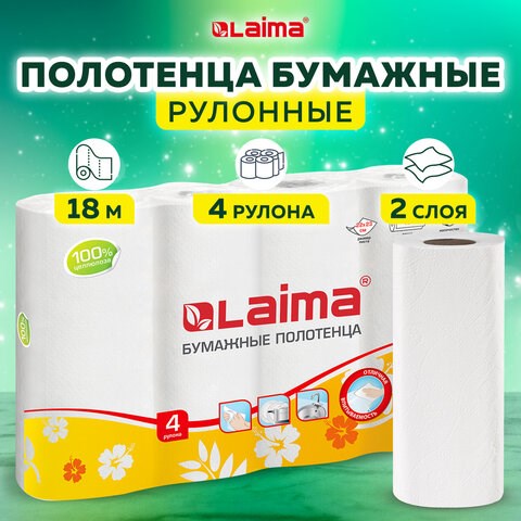 Полотенца бумажные бытовые, спайка 4 шт., 2-х слойные, (4х18 м), LAIMA, 22х23 см, белые, 128725 128725 - фото 288000