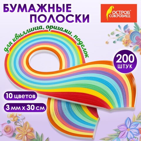 Бумага для квиллинга "Радуга", 10 цветов, 200 полос, 3 мм х 300 мм, 80 г/м2, ОСТРОВ СОКРОВИЩ, 128750 128750 - фото 288003