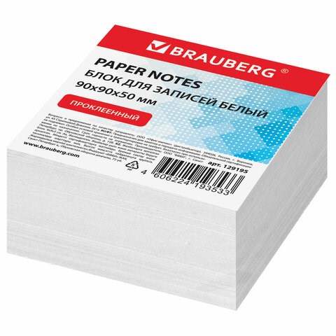 Блок для записей BRAUBERG проклеенный, куб 9х9х5 см, белый, белизна 95-98%, 129195 129195 - фото 288030