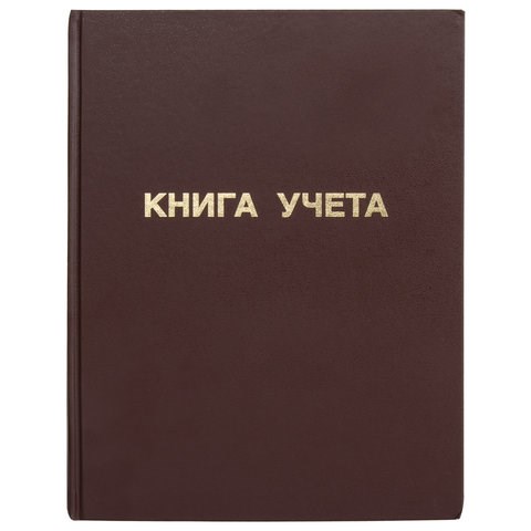 Книга учета 96 л., клетка, твердая, бумвинил, блок офсет, А4 (210х265 мм), STAFF, 130042 130042 - фото 288098