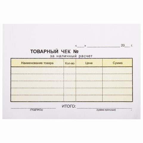 Бланк бухгалтерский, офсет, 2-слойный самокопирующийся, Товарный чек, А6 (110х143 мм), СПАЙКА 50 шт., 130050 130050 - фото 288101