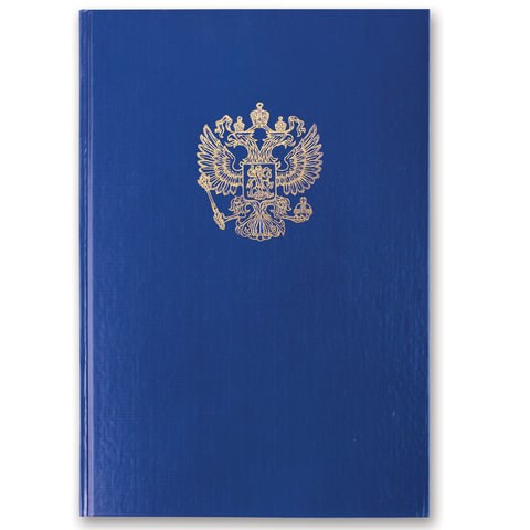 Книга учета 96 л., клетка, твердая, бумвинил, офсет, герб, А4 (200х290 мм), BRAUBERG, синяя, 130141 130141 - фото 288136