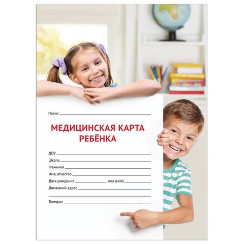 Медицинская карта ребёнка, форма № 026/у-2000, 16 л., картон, А4 (200x280 мм), универсальная, STAFF, 130211 130211 - фото 288173