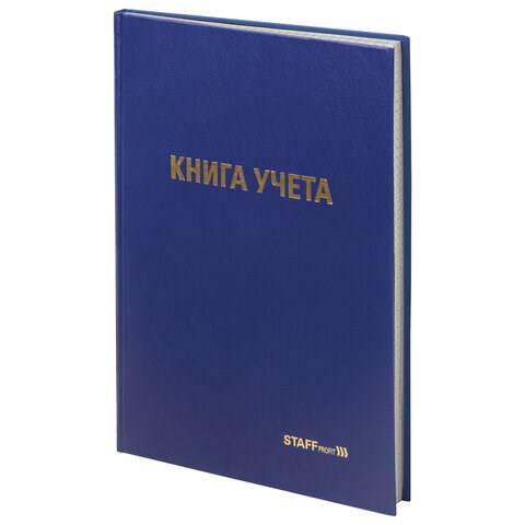 Книга учета 96 л., клетка, твердая, бумвинил, типографский блок, А4 (200х290 мм), STAFF, 130214 130214 - фото 288175