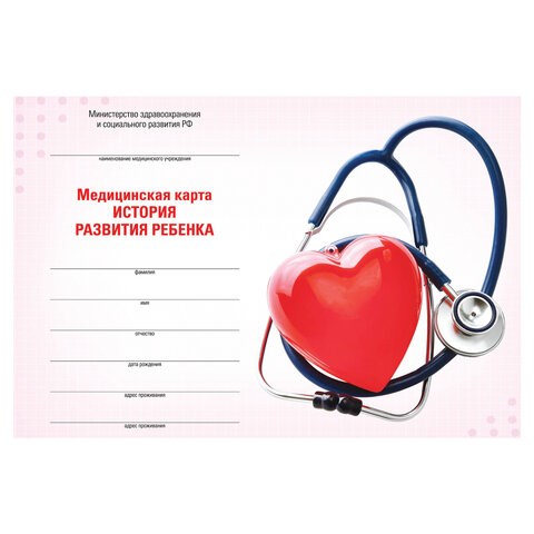 Медицинская карта "История развития ребенка", форма №112, 96 л., картон, А5 (205х150 мм), для девочки, STAFF, 130230 130230 - фото 288185