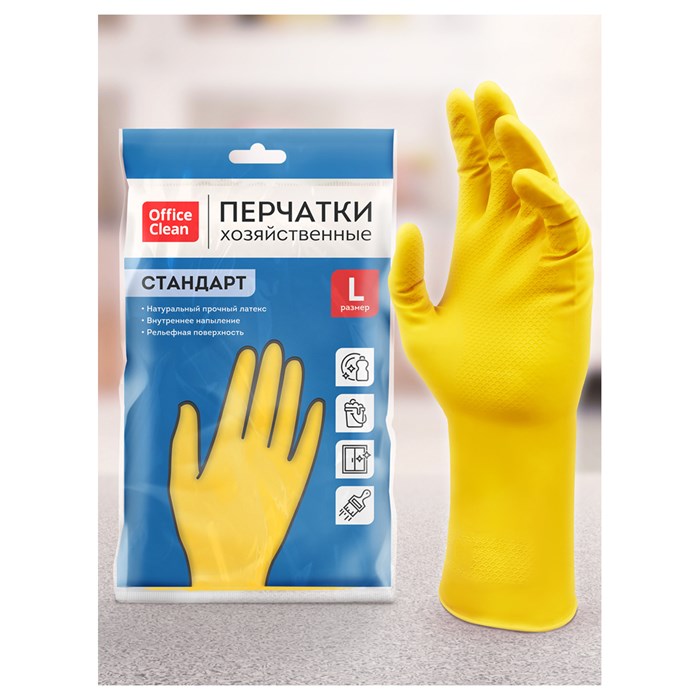 Перчатки резиновые OfficeClean Стандарт+хозяйственные,супер прочные,р.L,желтые,пакет с европодвесом 257666 - фото 28858