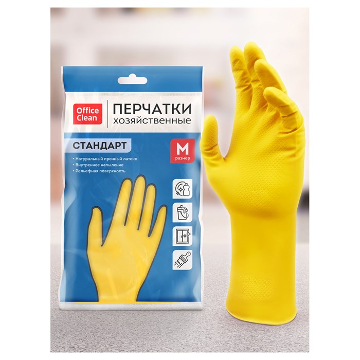 Перчатки резиновые OfficeClean Стандарт+хозяйственные,супер прочные,р.M,желтые,пакет с европодвесом 257669 - фото 28859