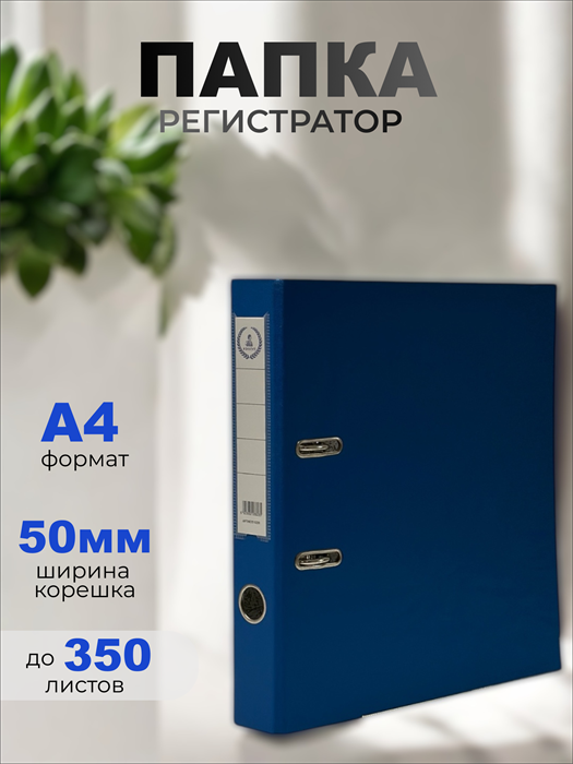 Папка-регистратор Консул ПВХ, 50 мм, металлический уголок, кармашек со сменной этикеткой. Цвет: светло-синий К0220