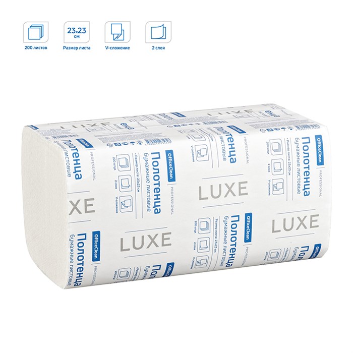 Полотенца бумажные OfficeClean Professional лист. ZZ(V) (Н3), 2-слойн., 200л/пач, 23*23см,белые люкс O279670