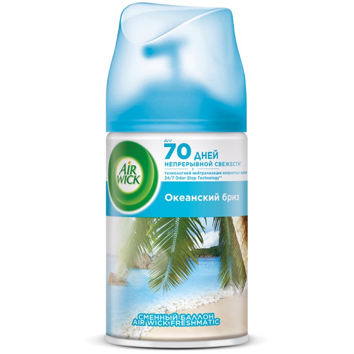 Сменный баллон для освежителя воздуха Airwick Freshmatic "Life Scents. Океанский бриз", 250мл 281602 - фото 28950