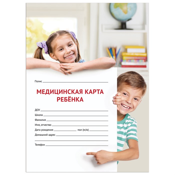 Медицинская карта ребёнка, форма № 026/у-2000, 16 л., картон, А4 (200x280 мм), универсальная, STAFF, 130211 130211 - фото 29050