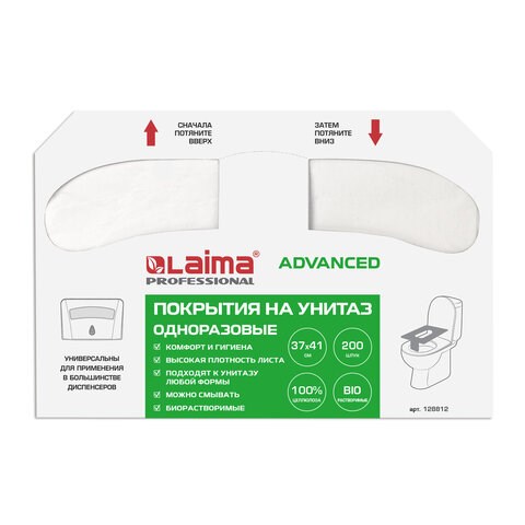Покрытия на унитаз LAIMA (Система V1), ADVANCED, 1/2 сложения, КОМПЛЕКТ 200 шт., 37х41 см, 128812 128812 - фото 292755