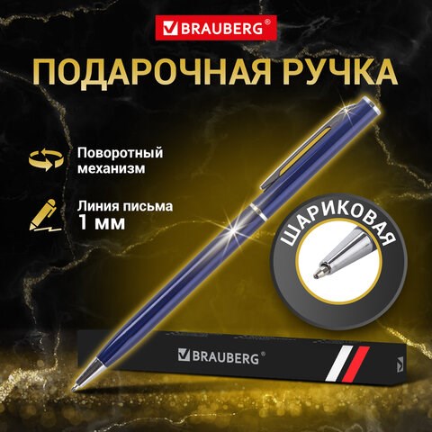 Ручка подарочная шариковая BRAUBERG "Delicate Blue", корпус синий, узел 1 мм, линия письма 0,7 мм, синяя, 141400 141400 - фото 293076