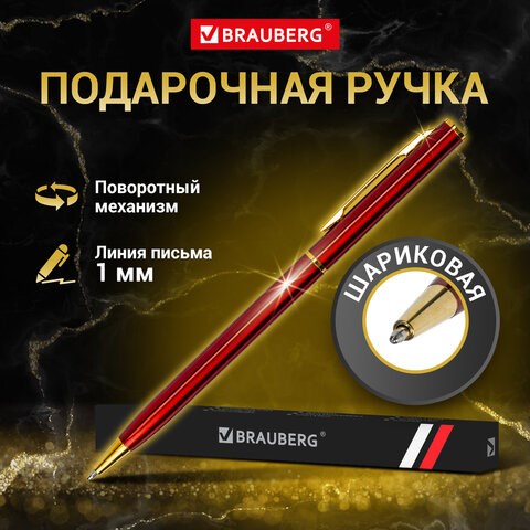 Ручка подарочная шариковая BRAUBERG "Slim Burgundy", корпус бордо, узел 1 мм, линия письма 0,7 мм, синяя, 141403 141403 - фото 293079