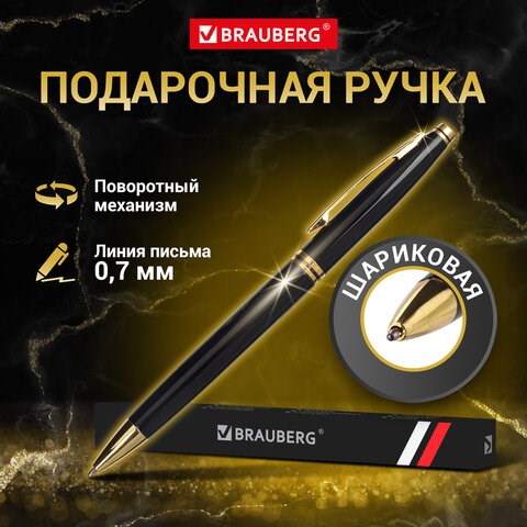 Ручка подарочная шариковая BRAUBERG "De Luxe Black", корпус черный, узел 1 мм, линия письма 0,7 мм, синяя, 141411 141411 - фото 293082