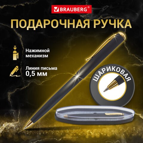Ручка подарочная шариковая BRAUBERG "Maestro", СИНЯЯ, корпус черный с золотистым, линия письма 0,5 мм, 143470 143470 - фото 293426
