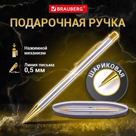 Ручка подарочная шариковая BRAUBERG Piano, СИНЯЯ, корпус серебристый с золотистым, линия письма 0,5 мм, 143472 143472 - фото 293428