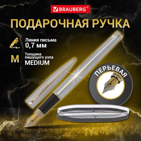 Ручка подарочная перьевая BRAUBERG "Ballet", СИНЯЯ, корпус серебистый с хромированными деталями, 143481 143481 - фото 293434