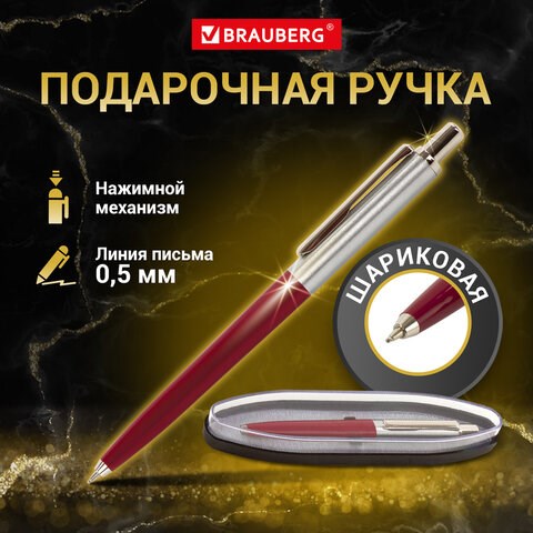 Ручка подарочная шариковая BRAUBERG Soprano, СИНЯЯ, корпус серебристый с бордовым, 0,5мм, 143485 143485 - фото 293437
