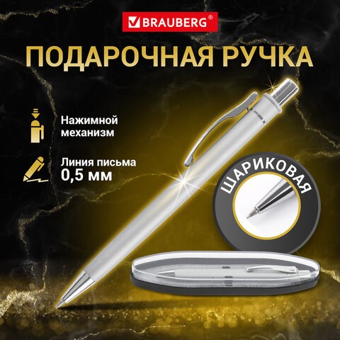 Ручка подарочная шариковая BRAUBERG "Vocale", СИНЯЯ, корпус серебристый с хромированными деталями, линия письма 0,5 мм, 143490 143490 - фото 293439