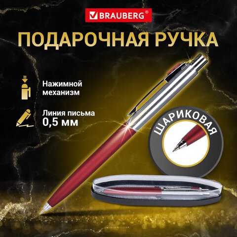 Ручка подарочная шариковая BRAUBERG "Cornetto", СИНЯЯ, корпус серебристый с бордовым, линия письма 0,5 мм, 143492 143492 - фото 293441