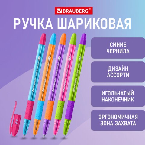 Ручка шариковая масляная с грипом BRAUBERG GLASSY MIX, СИНЯЯ, корпус ассорти, линия письма 0,35 мм, 144106 144106 - фото 293751