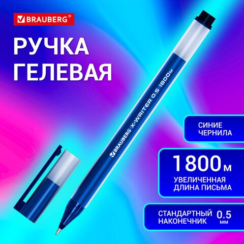 Ручка гелевая BRAUBERG X-WRITER 1800, УВЕЛИЧЕННАЯ ДЛИНА ПИСЬМА 1 800 м, СИНЯЯ, стандартный узел 0,5 мм, 144134 144134 - фото 293774