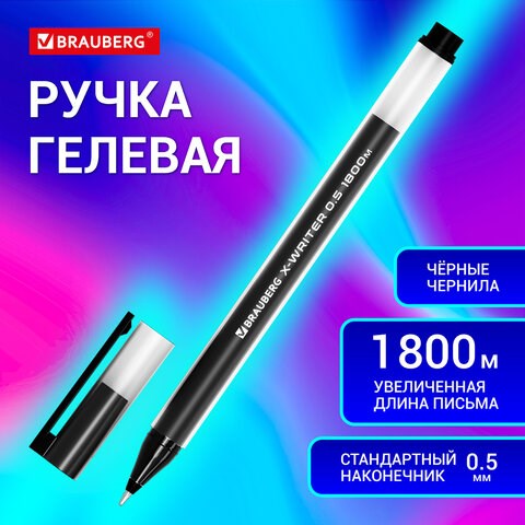 Ручка гелевая BRAUBERG X-WRITER 1800, УВЕЛИЧЕННАЯ ДЛИНА ПИСЬМА 1 800 м, ЧЕРНАЯ, стандартный узел 0,5 мм, 144135 144135 - фото 293775