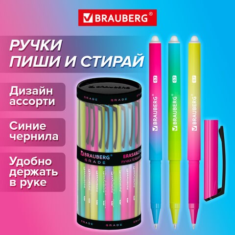 Ручка стираемая гелевая BRAUBERG Grade, СИНЯЯ, soft-touch, узел 0,7 мм, линия письма 0,5 мм, 144208 144208 - фото 293811