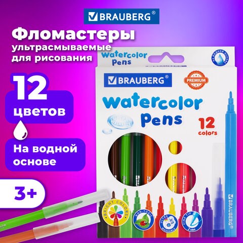 Фломастеры BRAUBERG PREMIUM, 12 цветов, УЛЬТРАСМЫВАЕМЫЕ, классические, вентилируемый колпачок, картонная коробка с европодвесом, 151938 151938 - фото 294157