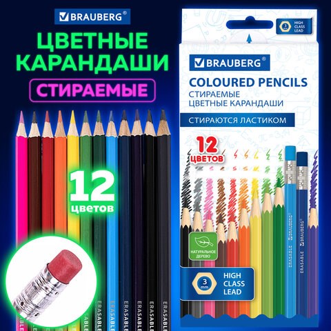 Карандаши цветные стираемые с ластиком BRAUBERG ERASABLE, 12 цветов, шестигранные, грифель 3 мм, натуральное дерево, 181932 181932 - фото 294762